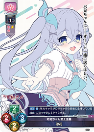 お兄ちゃん至上主義 涼花（LO-5483）