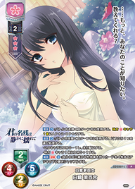 白鷺家四女 白鷺 茉百合（LO-5507-L）