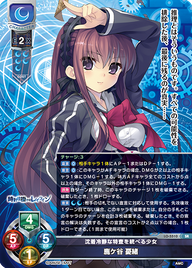 沈着冷静な特査を統べる少女 鹿ケ谷 憂緒（LO-5510）