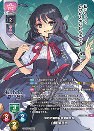 知的で優雅な完璧副会長 白鷺 茉百合（LO-5513-S）