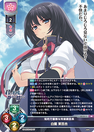 知的で優雅な完璧副会長 白鷺 茉百合（LO-5513）