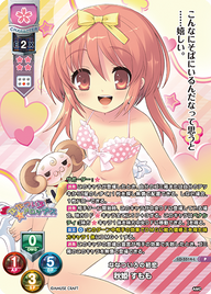 ななついろの初恋 秋姫 すもも（LO-5514-L）
