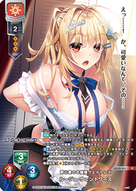 野心家のお嬢様ウェイトレス ルージュ・ウェントワース（LO-5518-L）