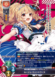 野心家のお嬢様ウェイトレス ルージュ・ウェントワース（LO-5518）