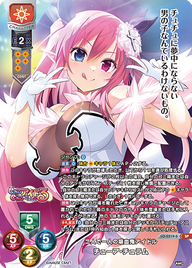 二人で一人の吸血鬼アイドル チューア・チュラム（LO-5519-S）