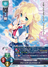 刀鍛冶師志望のお嬢様 フリージア・ゴッドスピード（LO-5521）