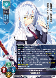 四姉妹最強の実力 朱雀院 都子（LO-5526）