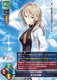 ものぐさ保健医 佐々木 巫琴（LO-5527）