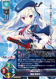 風嶺の若獅子 風嶺 茉莉花（LO-5530）