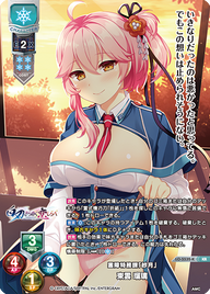 霊障特務課「紗月」 東雲 瑠璃（LO-5532-K）