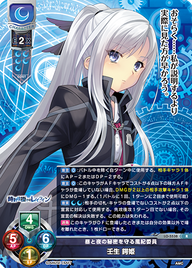 昼と夜の秘密を守る風紀委員 壬生 鍔姫（LO-5538）