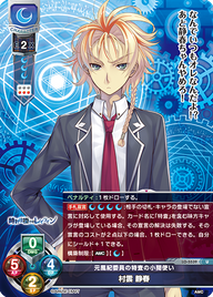 元風紀委員の特査の小間使い 村雲 静春（LO-5539）