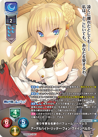 香りを掌る名家のパフュームソーサレス アーデルハイト・リッター・フォン・ヴァインベルガー（LO-5543-K）