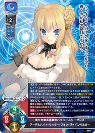 香りを掌る名家のパフュームソーサレス アーデルハイト・リッター・フォン・ヴァインベルガー（LO-5543）