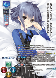 未知の力を持つ魔女 久我 満琉（LO-5546-K）