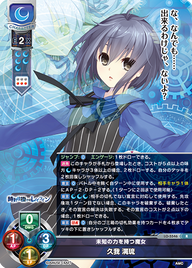 未知の力を持つ魔女 久我 満琉（LO-5546）