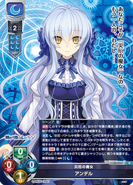 災厄の魔女 アンデル（LO-5547）