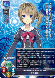 探し求めていた親友にして相棒 花立 睦月（LO-5548）