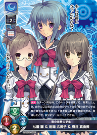 夜の世界の学生 七番 雛 & 射場 久美子 & 春日 真由美（LO-5550）