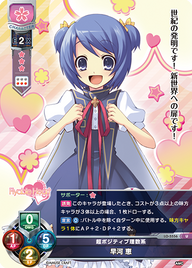 超ポジティブ理数系 早河 恵（LO-5556）
