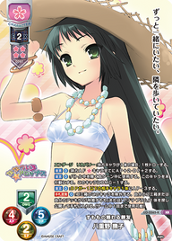すももの頼れる親友 八重野 撫子（LO-5565-K）