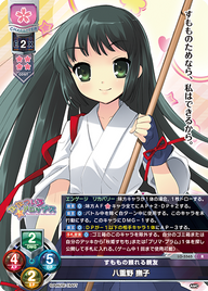 すももの頼れる親友 八重野 撫子（LO-5565）