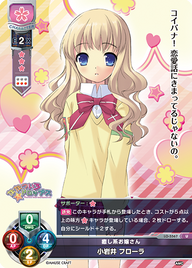 癒し系お嬢さん 小岩井 フローラ（LO-5567）