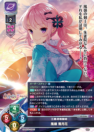 三島流格闘術 風嶺 雪月花（LO-5586）