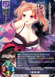 フライング・マイワールド 十部 梨々夢（LO-5588）