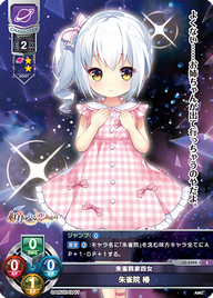 朱雀院家四女 朱雀院 椿（LO-5594）