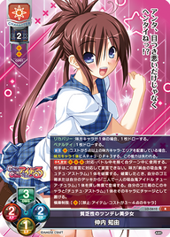 貧乏性のツンデレ美少女 仲内 知由（LO-5610）