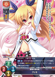 真祖の吸血鬼 プリモ（LO-5619）