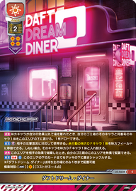 ダフトドリーム・ダイナー（LO-5638）