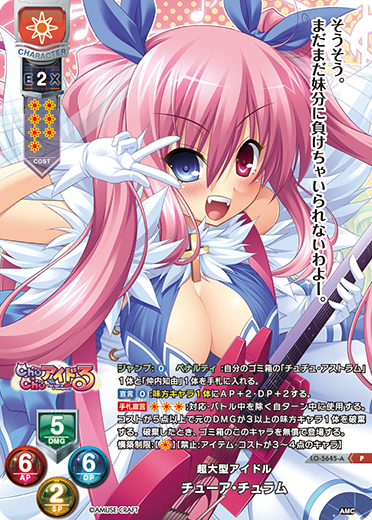 超大型アイドル チューア・チュラム（LO-5645-A）