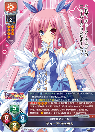 超大型アイドル チューア・チュラム（LO-5645）