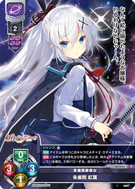 朱雀院家長女 朱雀院 紅葉（LO-5646）