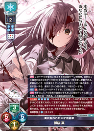 美に呪われた天才芸術家 御桜 稟（LO-5658）