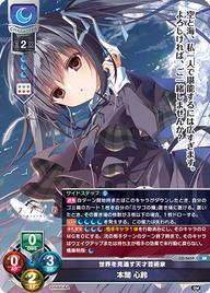 世界を見通す天才芸術家 本間 心鈴（LO-5659）