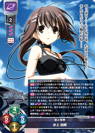 空と世界 水上 由岐（LO-5663）