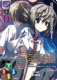 神と旋律 橘 希実香（LO-5665-L）