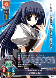 他人を拒絶する少女 小日向 はやみ（LO-5668）