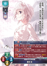 夭折の天才芸術家 夏目 圭（LO-5671）