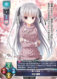 美への覚悟 中村 麗華（LO-5676）