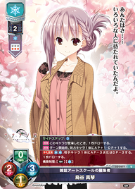 雑誌アートスクールの編集者 鳥谷 真琴（LO-5677）