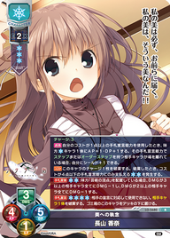 美への執念 長山 香奈（LO-5680）