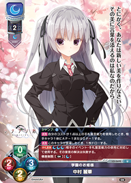 学園のお姫様 中村 麗華（LO-5692）