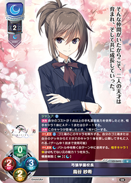 弓張学園校長 鳥谷 紗希（LO-5693）