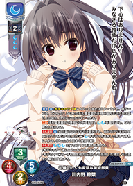 礼儀正しくも変態な美術部員 川内野 鈴菜（LO-5697-K）