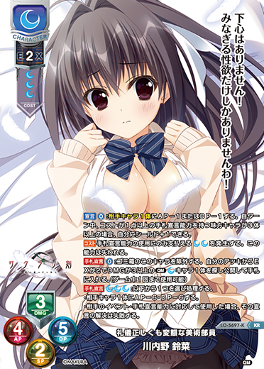 礼儀正しくも変態な美術部員 川内野 鈴菜（LO-5697-K）