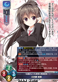 礼儀正しくも変態な美術部員 川内野 鈴菜（LO-5697）
